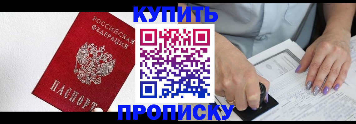 прописка паспорт в Чусовом