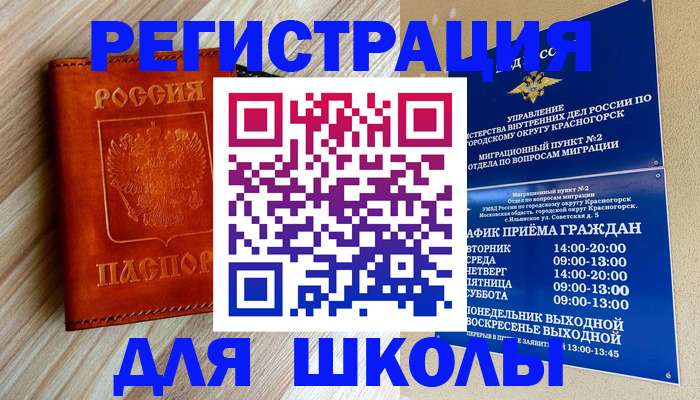 временная регистрация поиск в Чусовом