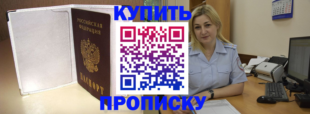временная регистрация надежно в Чусовом