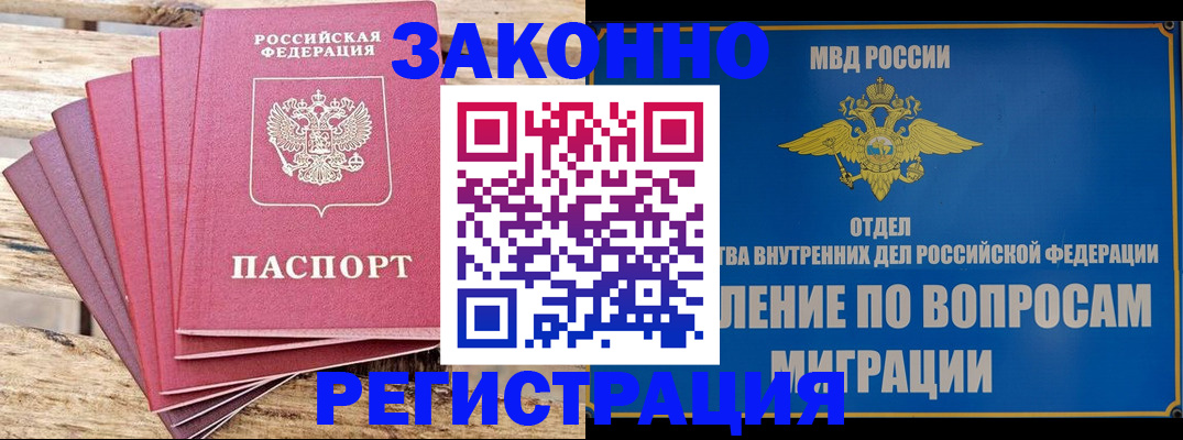 прописка регистрация в Чусовом