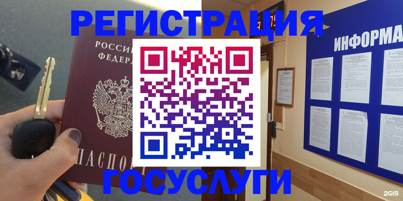 купить прописку в Чусовом