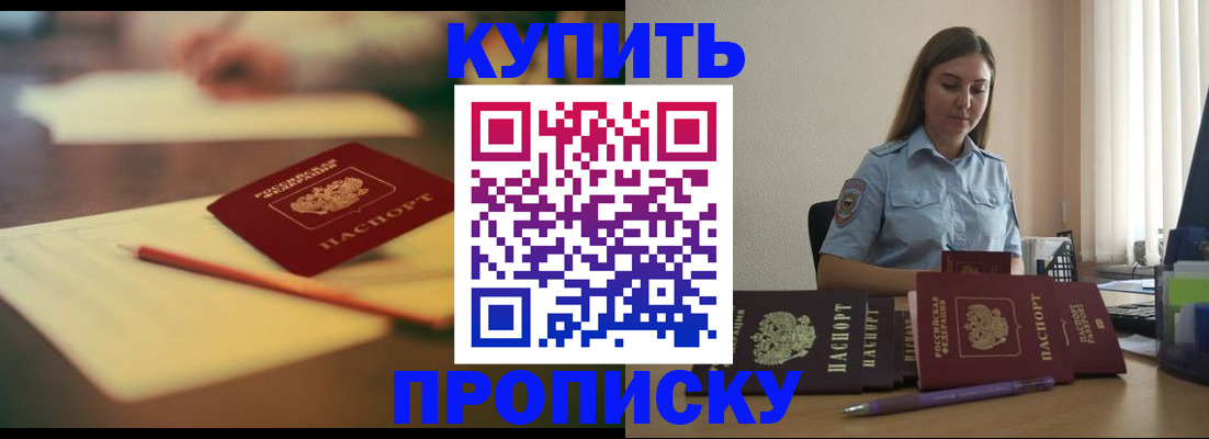 прописка гарантия в Чусовом